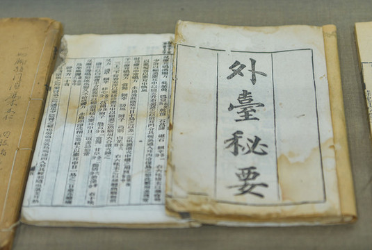 外臺秘要
