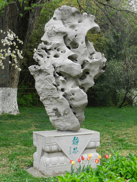 北京大學(xué)臨湖軒前太湖石