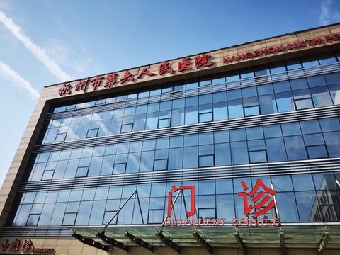 杭州市西溪醫(yī)院