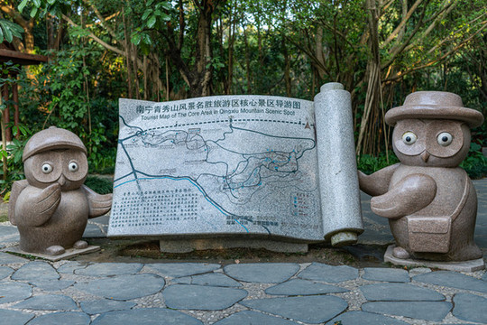 廣西南寧青秀山風(fēng)景區(qū)