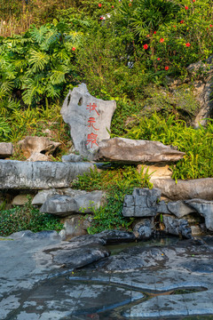 廣西南寧青秀山風(fēng)景區(qū)
