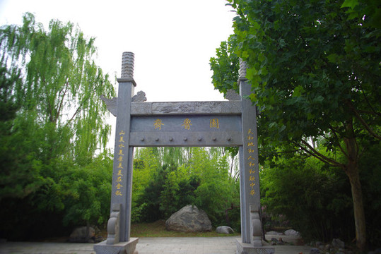 北京花博會(huì)主題公園
