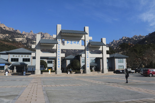 青島嶗山