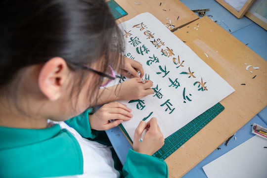 中學(xué)拓印紙雕