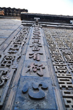 常家莊園
