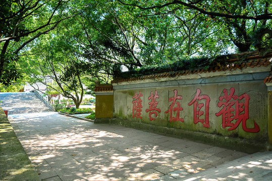 普濟(jì)禪寺