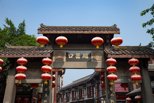 重慶古鎮(zhèn)磁器口