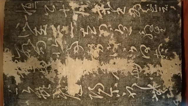 王羲之書法拓片