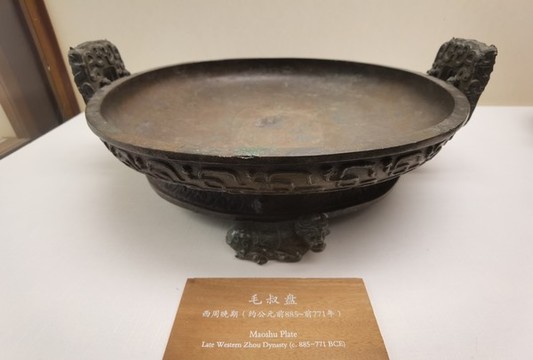 毛叔盤