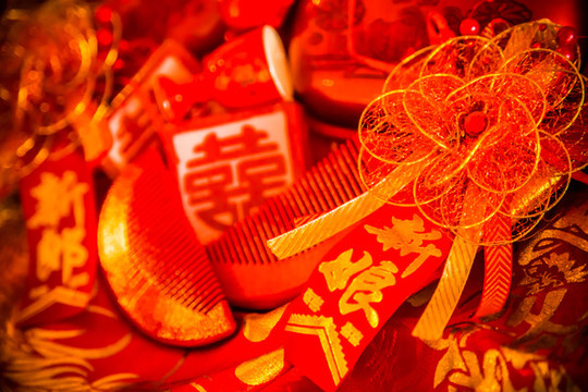 結(jié)婚用品