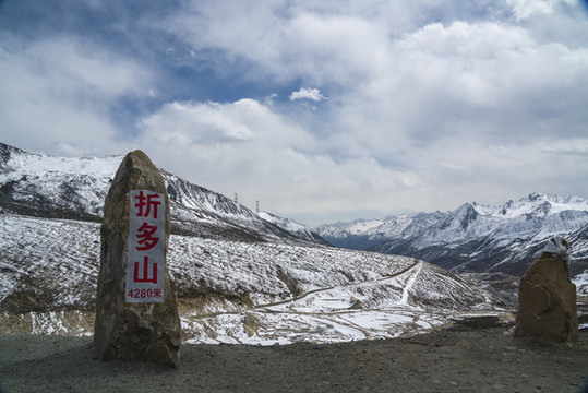 折多雪山