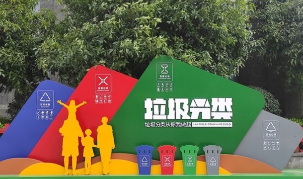 城市