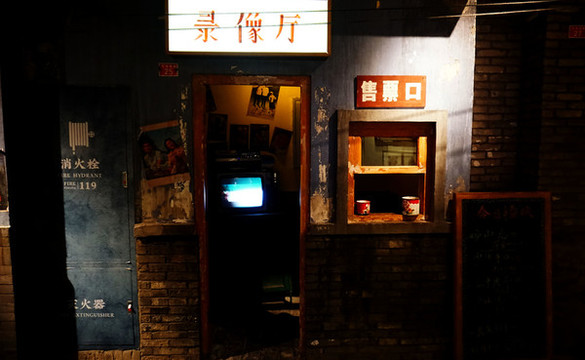 錄像廳