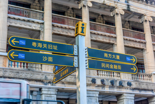 中國(guó)廣東廣州街邊的道路指示牌