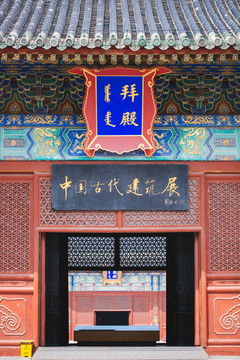 先農壇