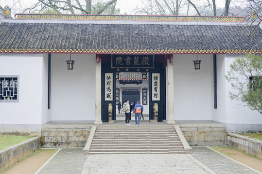 岳麓書院