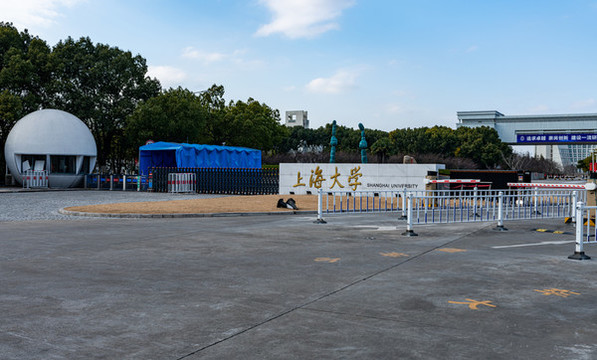 上海大學(xué)寶山校區(qū)