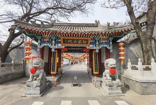 白家大院