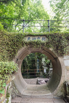 中國(guó)蘇州虎丘山的別有洞天