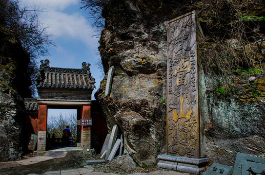 武當(dāng)