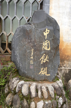 中國(guó)歙硯