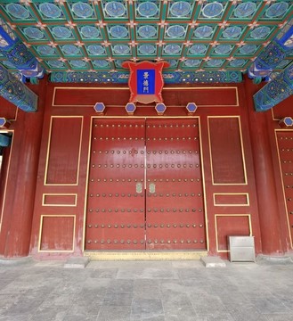 景德門