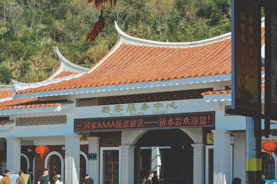 安溪清水巖