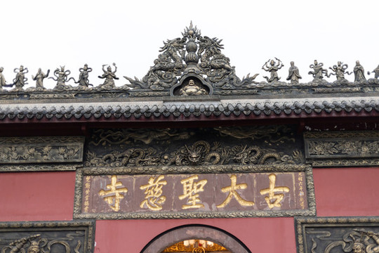 大慈寺