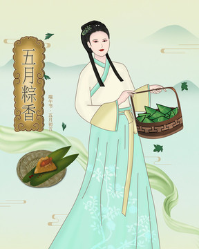 端午節(jié)插畫