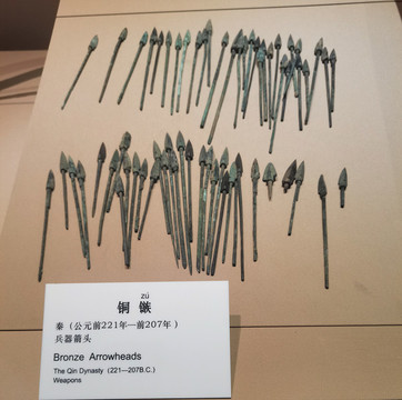銅箭簇