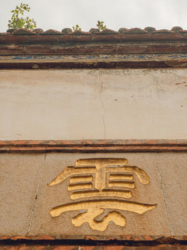 泉州古城