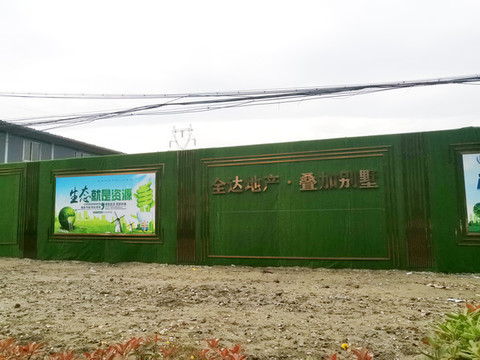 圍擋
