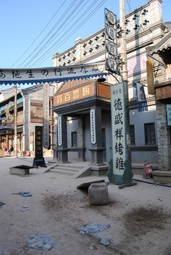 民國街景