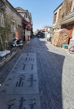 楊梅竹斜街