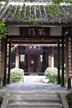 杜甫草堂柴門