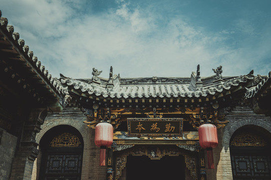 喬家大院