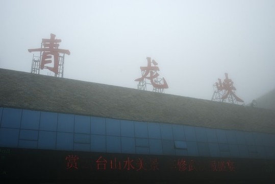 河南焦作峰林峽風光