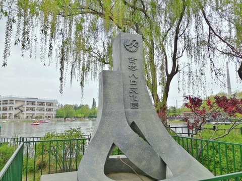 北京古塔公園
