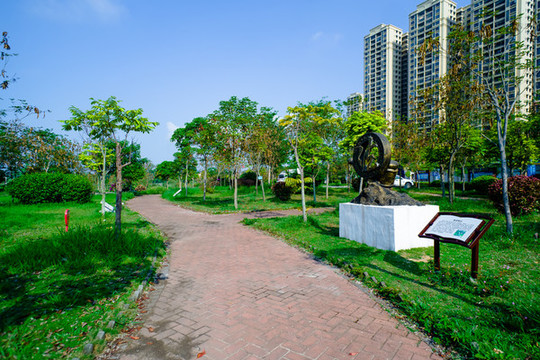 文化公園