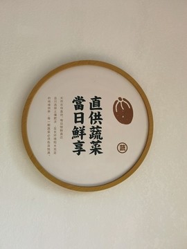 小吃店墻面裝飾