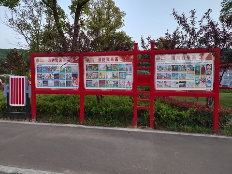 消防宣傳欄