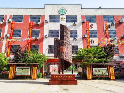 教學(xué)樓