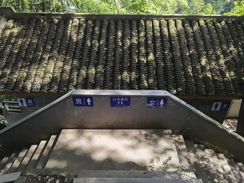 延平九峰山公園