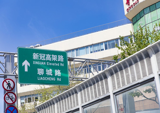 青島新冠高架
