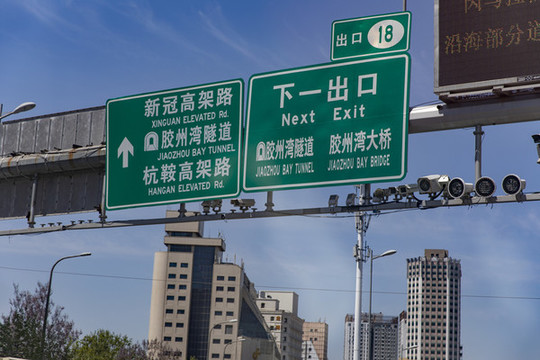 青島新冠高架