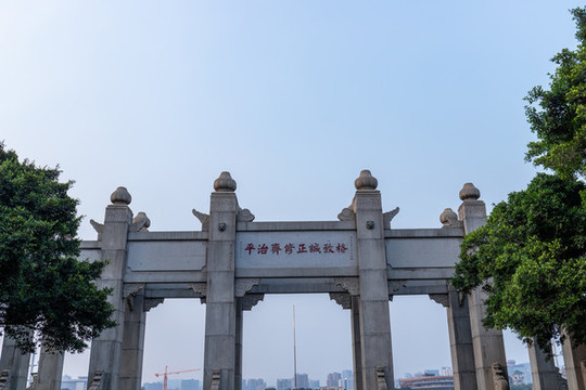 廣州國立中山大學(xué)