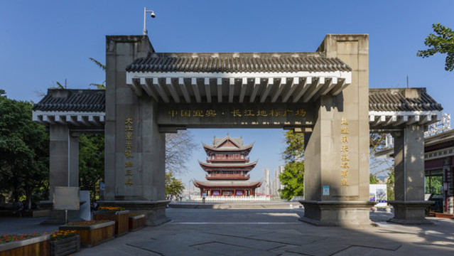 宜賓長江地標廣場