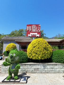 陽臺山