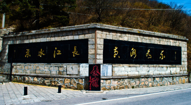 西安秦嶺黃河水系長(zhǎng)江水系分界線