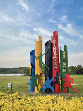 北京奧林匹克公園